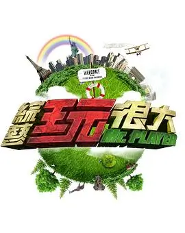 中国好声音2025 综艺 2025 周杰伦,李健,谢霆锋